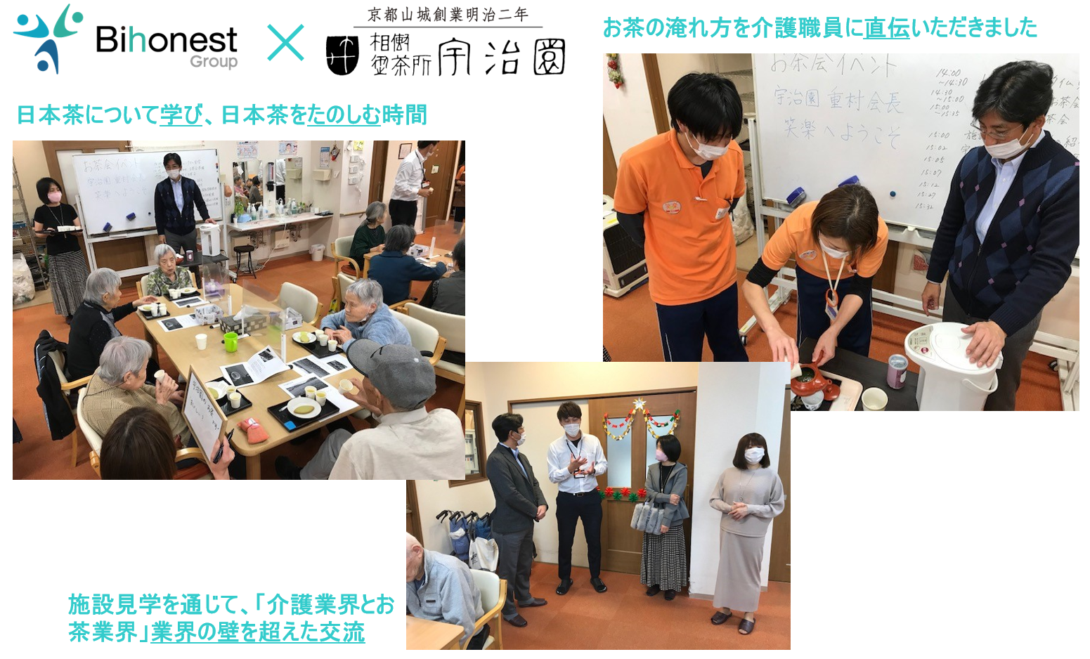 コロナ 緑茶 新型
