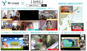 フィリピンのセブ島とデイサービスを「オンライン」でつなぐ！オンライン英会話レク＋バーチャル海外旅行