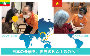 日本の介護を、世界のKAIGOへ!外国人介護士がビオネスト笑楽で大活躍!