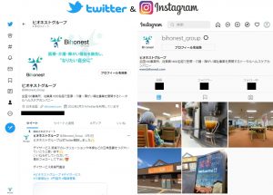 ビオネストグループ公式TwitterとInstagram、同時始動!ヘルスケアの現場から情報をお届けします。