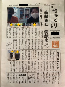守口小学校の小学生が作成した「SDGs新聞」にビオネスト笑楽が掲載されました!