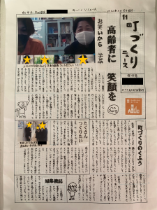 守口小学校の小学生が作成した「SDGs新聞」にビオネスト笑楽が掲載されました！