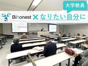 ビオネスト笑楽で訪問看護師として働き、その臨床経験を活かし大学教員に！