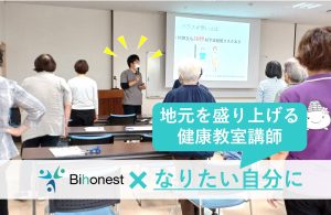 地域活動の一環として「転倒予防と認知症予防につながる健康教室」で講演しました！